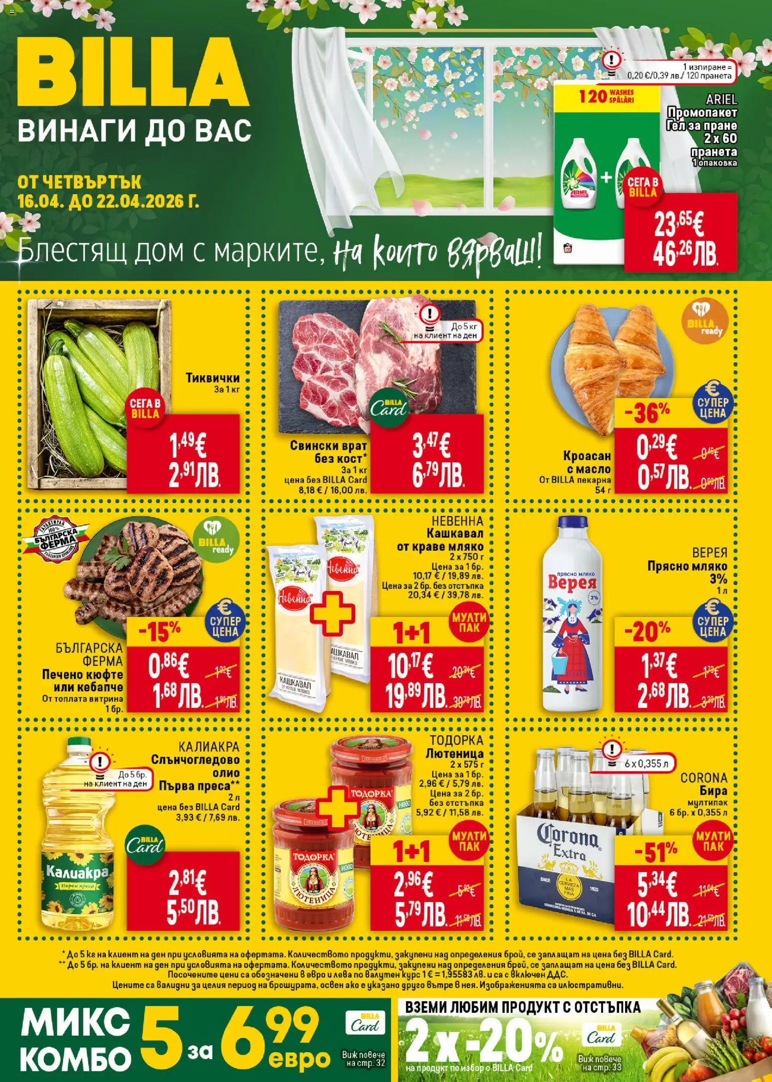 Преглед на Билла Седмична брошура от магазин Билла - Офертата е валидна от 16.04.2026