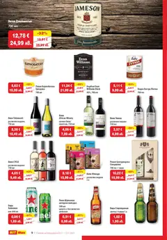 Преглед на Брошура от магазин HIT Max - Офертата е валидна от 06.11.2025 | Cтраница : 10