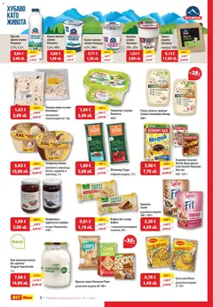 Преглед на Брошура от магазин HIT Max - Офертата е валидна от 30.10.2025 | Cтраница : 6