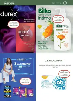 Преглед на Брошура от магазин Аптеки Медея - Офертата е валидна от 01.11.2025 | Cтраница : 34