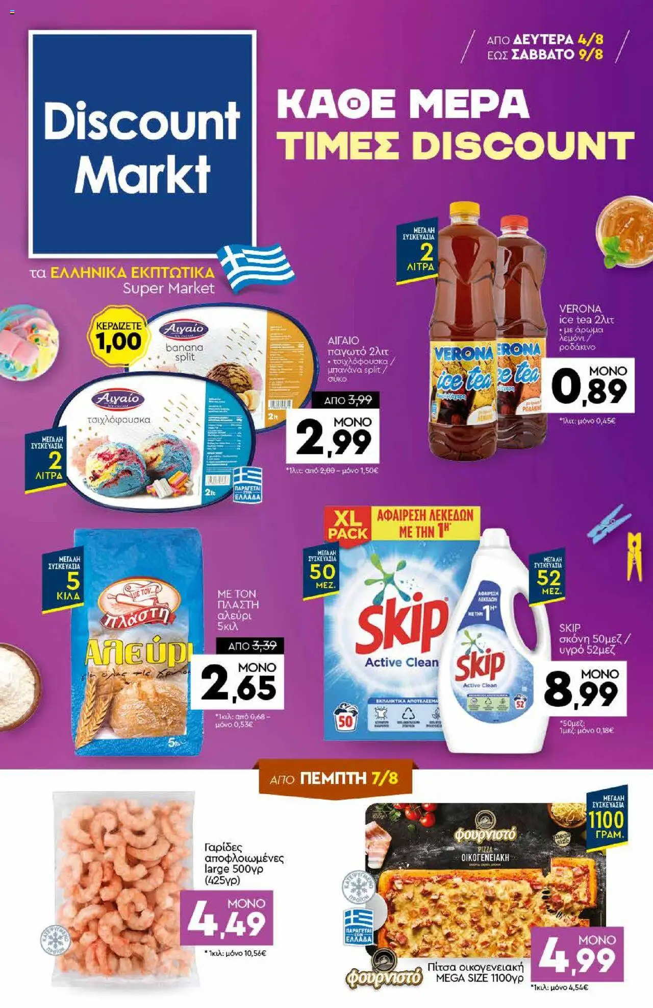 Discount Markt - Φυλλάδιο valid from 04/08/2025 to 09/08/2025 page number 1