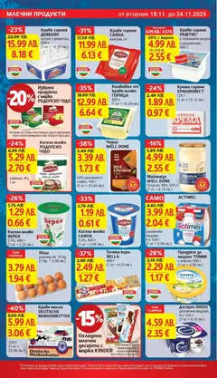 Преглед на Седмична брошура 47 от магазин T Market - Офертата е валидна от 18.11.2025 | Cтраница : 12