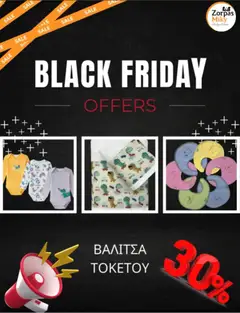 Προεπισκόπηση φυλλαδίου Black Friday από το κατάστημα ZORPAS MIKY Baby Centre σε ισχύ από 28/11/2025