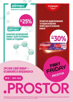 Попередній перегляд каталогу Поточний каталог з магазину PROSTOR дійсний від 20.11.2025
