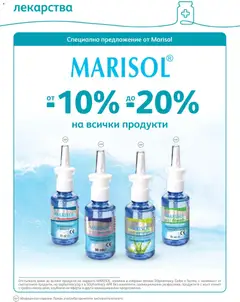 Преглед на Брошура от магазин SOpharmacy - Офертата е валидна от 01.12.2025 | Cтраница: 36