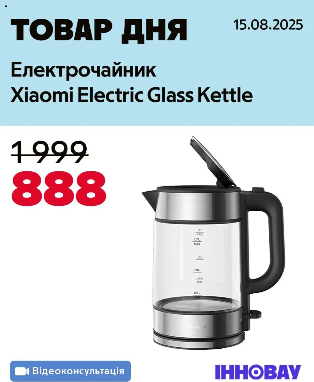 Алло каталог (15.08.2025 - 15.08.2025) - сторінка 1