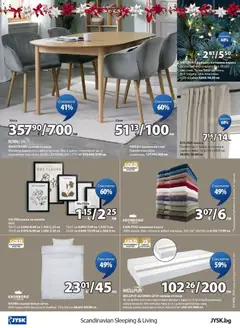 Преглед на Брошура от магазин JYSK - Офертата е валидна от 27.11.2025 | Cтраница: 24