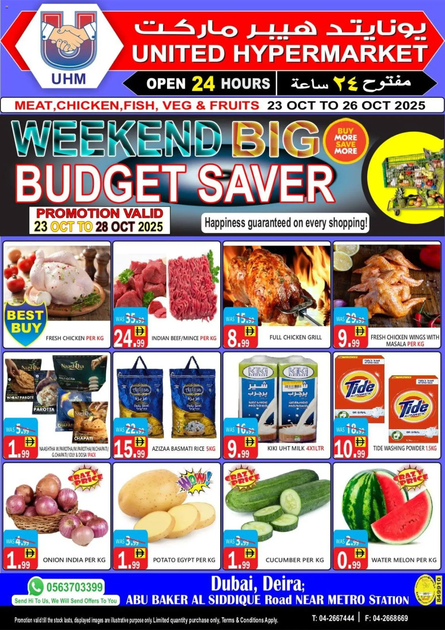 Catalogue United Hypermarket catalog - the latest offers and deals valid from 23 Oct, 2025 page 1 - Washing powder