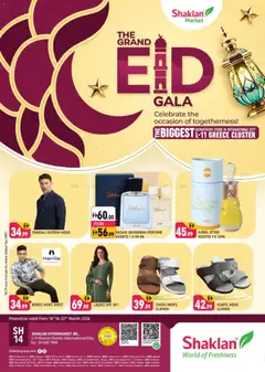 Preview of the catalogue Shaklan catalogue of store Shaklan valid from 18 Mar, 2026