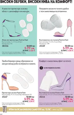 Преглед на Black Friday от магазин Oriflame - Офертата е валидна от 19.11.2025 | Cтраница: 160