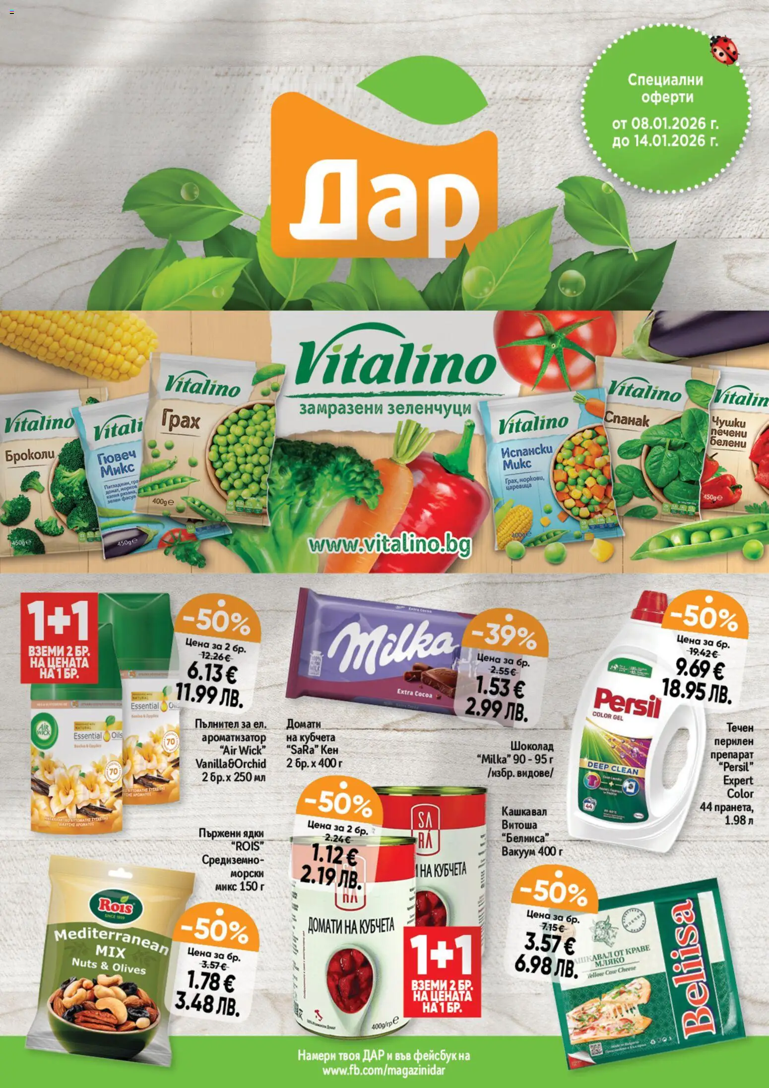 Преглед на Седмична брошура 02 от магазин Дар - Офертата е валидна от 08.01.2026 - Шоколад, Ядки, Краве, Спанак, Зеленчуци, Кашкавал, Препарат, Замразени зеленчуци