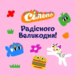 Попередній перегляд каталогу Сільпо Поточний каталог з магазину Сільпо дійсний від 19.03.2026