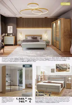 Преглед на Брошура от магазин Como - Офертата е валидна от 07.11.2025 | Cтраница : 8