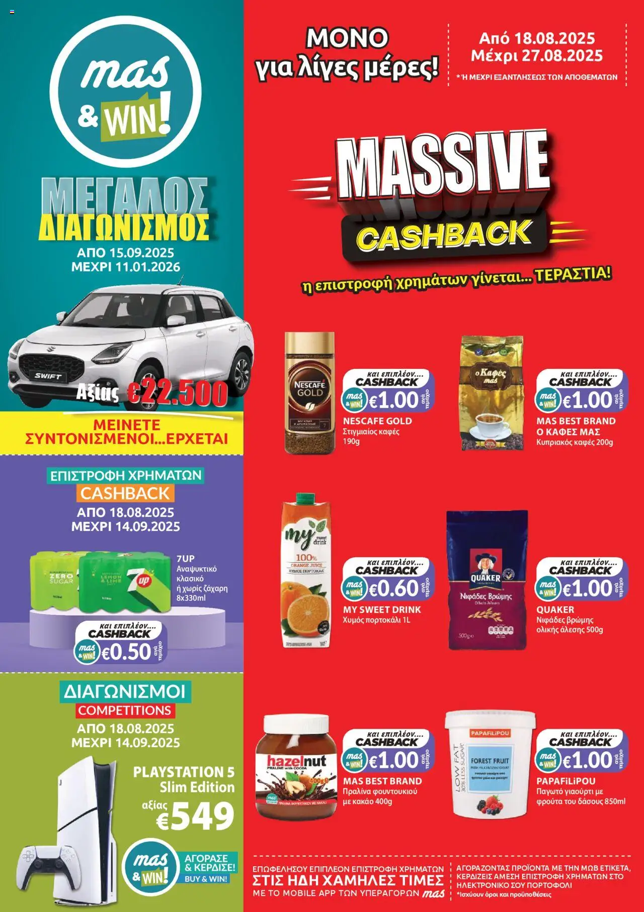 Mas Supermarkets Φυλλάδιο (από 18/08/2025) - τρέχουσες προσφορές σε ισχύ από 18/08/2025 αριθμός σελίδας 1