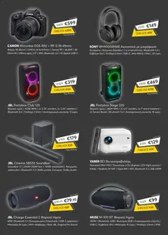 Προεπισκόπηση φυλλαδίου Black Friday από το κατάστημα Stephanis σε ισχύ από 28/11/2025 | σελίδα: 12