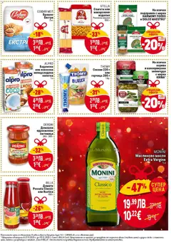 Преглед на Седмична брошура 48 от магазин Билла - Офертата е валидна от 27.11.2025 | Cтраница: 23