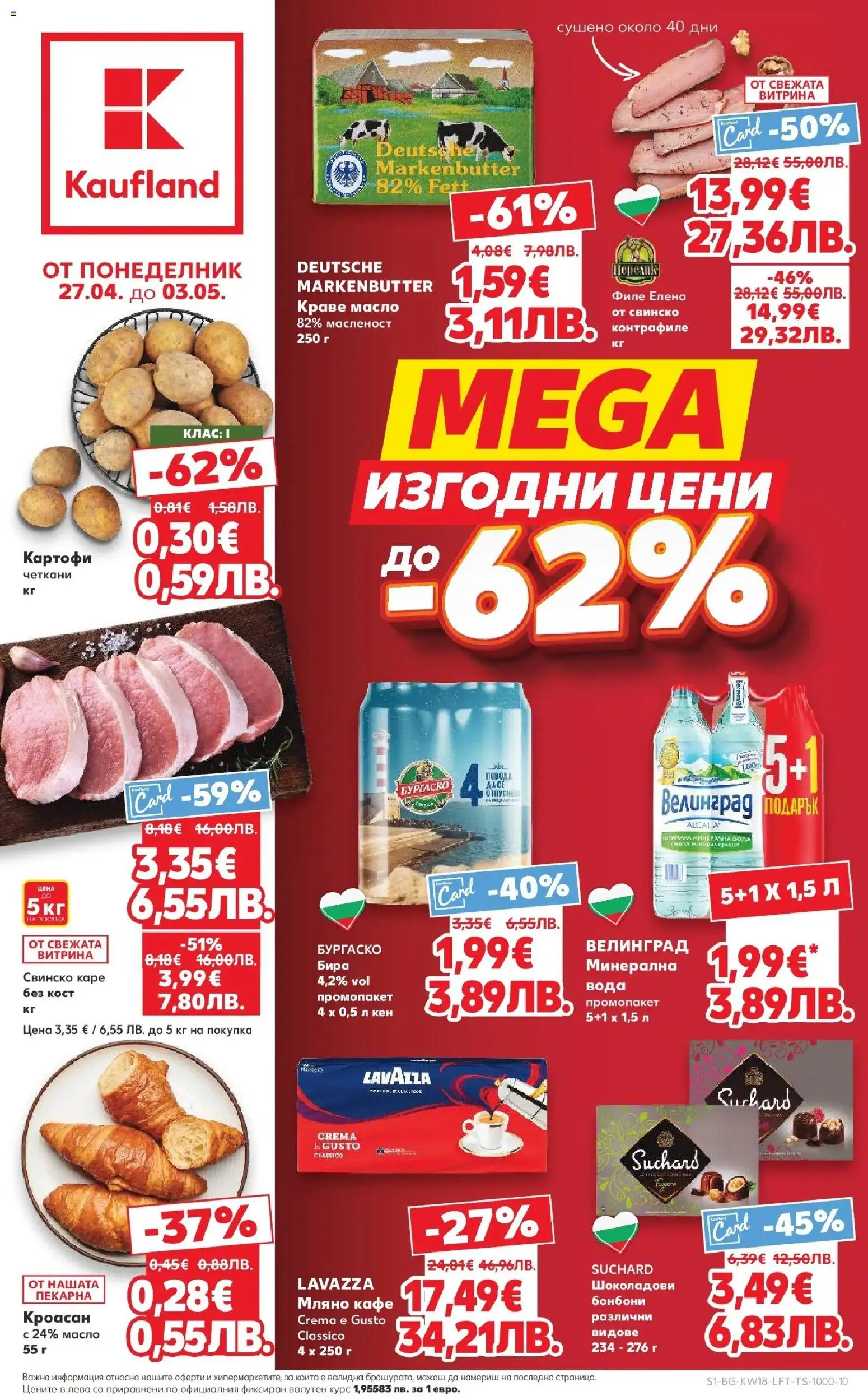 {LeafletName} на магазин {shop} и офертите му валидни от {StartDate} - Номер на страницата {pageNumber}