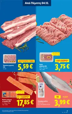 Preview of leaflet Φυλλάδιο - Food & Nonfood from shop Lidl valid from 04/12/2025 | Σελίδα: 5