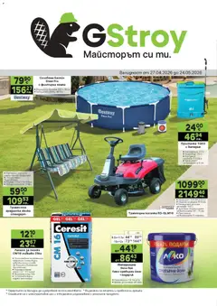 Преглед на GS Stroimarket брошура - Пролетни предложения от магазин GS Stroimarket - Офертата е валидна от 27.04.2026
