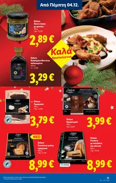 Preview of leaflet Φυλλάδιο - Food & Nonfood from shop Lidl valid from 04/12/2025 | Σελίδα: 15