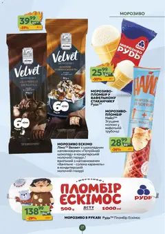 Попередній перегляд каталогу Поточний каталог з магазину Близенько дійсний від 24.11.2025 | Strana: 27