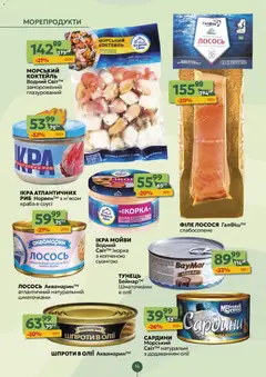 Попередній перегляд каталогу Поточний каталог з магазину Близенько дійсний від 24.11.2025 | Strana: 14