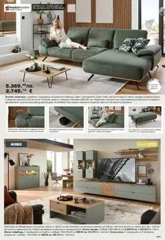 Преглед на Брошура от магазин Como - Офертата е валидна от 07.11.2025 | Cтраница: 7