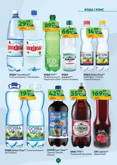 Попередній перегляд каталогу Поточний каталог з магазину Близенько дійсний від 17.11.2025 | Strana: 43