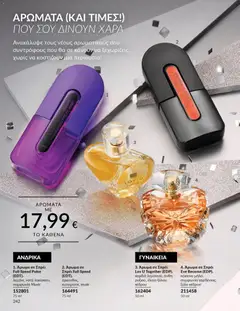 Preview of leaflet Καμπάνια 12/2025 from shop Avon valid from 29/11/2025 | Σελίδα: 243