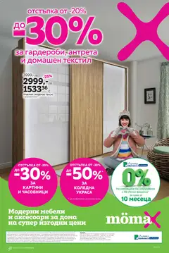 Преглед на Брошура от магазин Mömax - Офертата е валидна от 01.12.2025