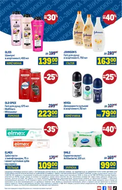 Попередній перегляд каталогу Поточний каталог з магазину Metro дійсний від 19.11.2025 | Strana: 7