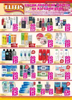Преглед на Елитис брошура от магазин Елитис - Офертата е валидна от 02.04.2026