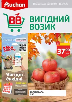 Попередній перегляд каталогу Поточний каталог з магазину Ашан дійсний від 10.09.2025