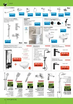 Преглед на Брошура от магазин GS Stroimarket - Офертата е валидна от 10.11.2025 | Cтраница: 8