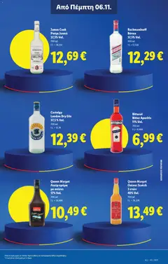 Preview of leaflet Φυλλάδιο - Food & Nonfood from shop Lidl valid from 06/11/2025 | Σελίδα: 23