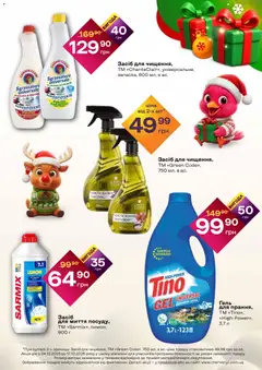 Попередній перегляд каталогу Поточний каталог з магазину Червоний маркет дійсний від 04.12.2025 | Strana: 5