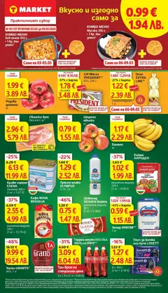 Преглед на T Market брошура Пловдив от магазин T Market - Офертата е валидна от 03.03.2026