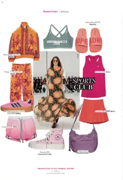 Preview of leaflet Kατάλογος The Summer 25' Edition from shop Hondos Center valid from 20/05/2025 | Σελίδα: 170