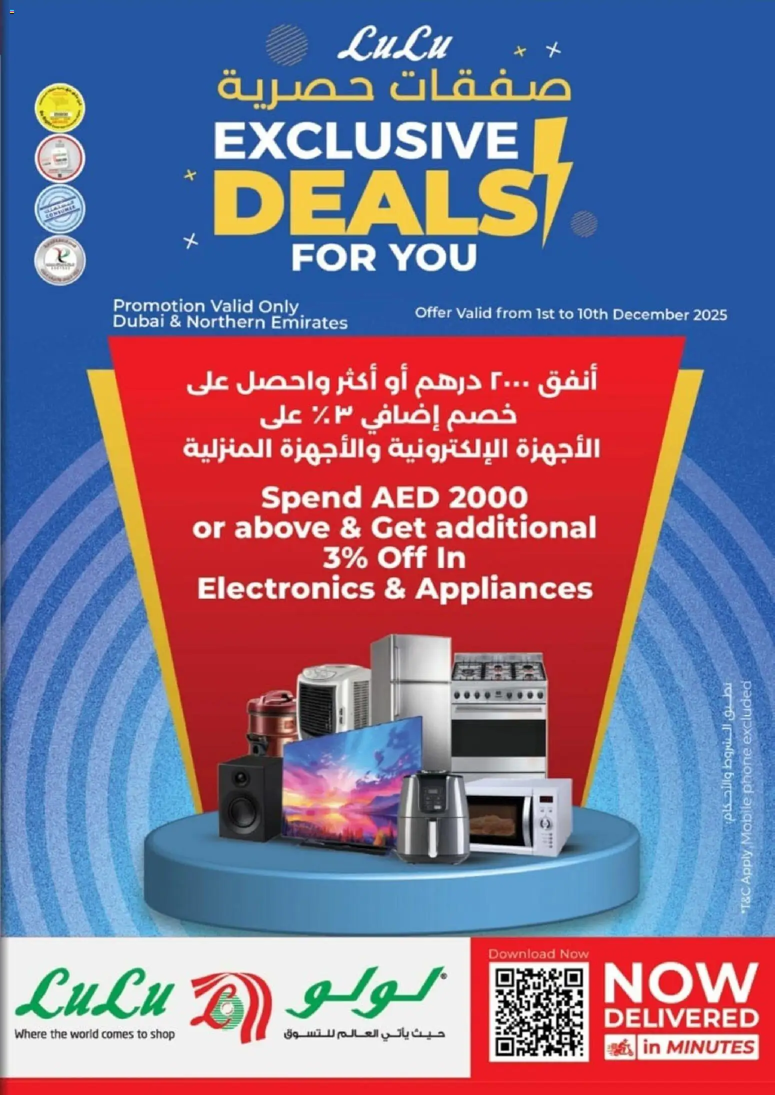 Preview of the catalogue Exclusive Deals - Dubai & Northern Emirates of store Lulu Hypermarket valid from 1 Dec, 2025