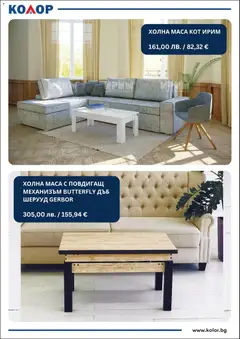 Преглед на Брошура от магазин Kolor - Офертата е валидна от 03.12.2025 | Cтраница: 5