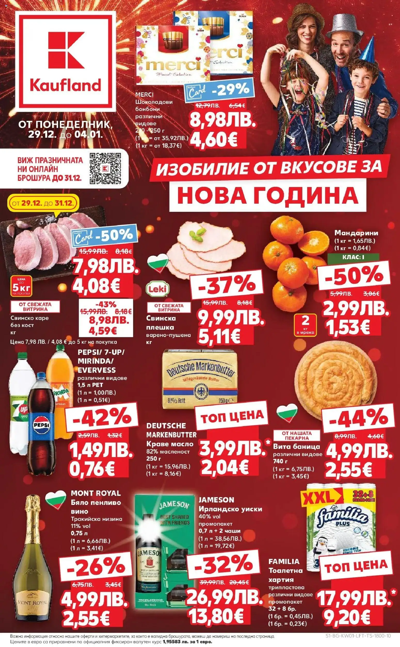 {LeafletName} на магазин {shop} и офертите му валидни от {StartDate} - Номер на страницата {pageNumber}