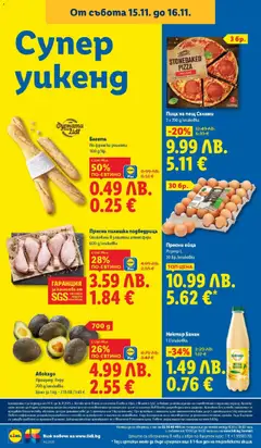 Преглед на Седмична брошура 46 от магазин Лидл - Офертата е валидна от 10.11.2025 | Cтраница : 72