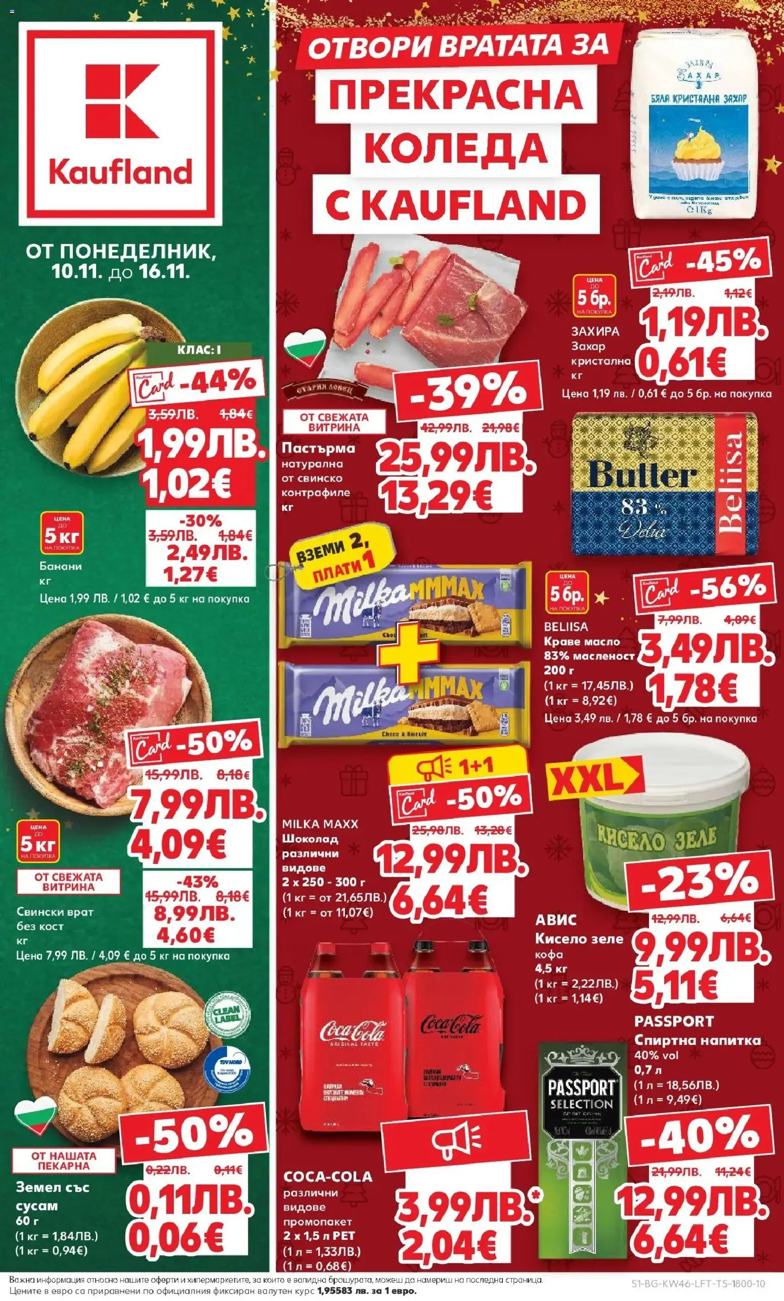 {LeafletName} на магазин {shop} и офертите му валидни от {StartDate} - Номер на страницата {pageNumber}