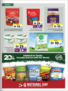 Preview of the catalogue Offers of store Sharjah Co-operative Society valid from 27 Nov, 2025 | Sayfa: 23