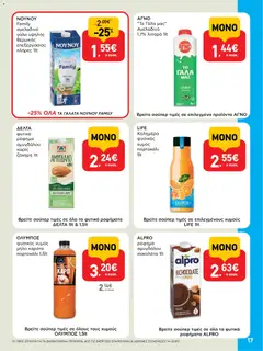 Preview of leaflet AB - 22oAB 2025A from shop ΑΒ Βασιλόπουλος valid from 30/10/2025 | Σελίδα: 17