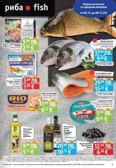 Преглед на Black Friday от магазин Фантастико - Офертата е валидна от 27.11.2025 | Cтраница: 11