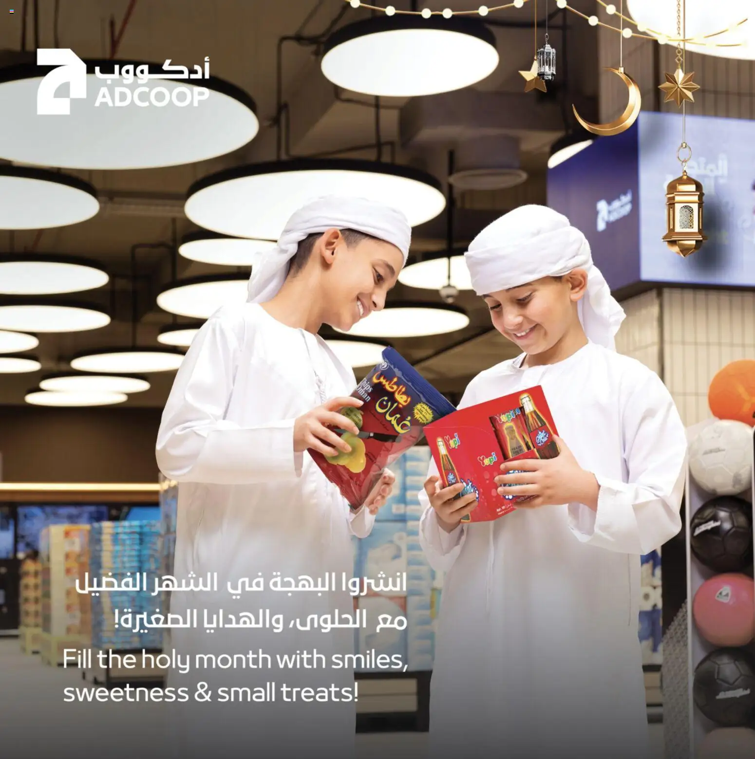 Preview of the catalogue Hag Al Laila Sale of store Abu Dhabi Coop valid from 4 Feb, 2026