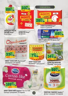 Попередній перегляд каталогу Поточний каталог з магазину Близенько дійсний від 03.11.2025 | Strana: 52