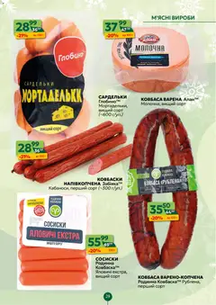 Попередній перегляд каталогу Поточний каталог з магазину Близенько дійсний від 01.12.2025 | Strana: 29