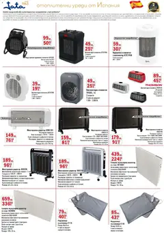 Преглед на Брошура от магазин Интерсервиз Узунови - Офертата е валидна от 01.12.2025 | Cтраница: 9